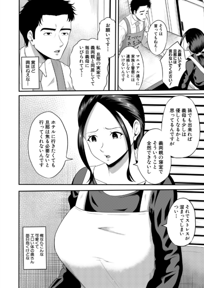 万引きと人妻〜友人の妻編〜(高代硝石) エロ漫画 サンプル画像
