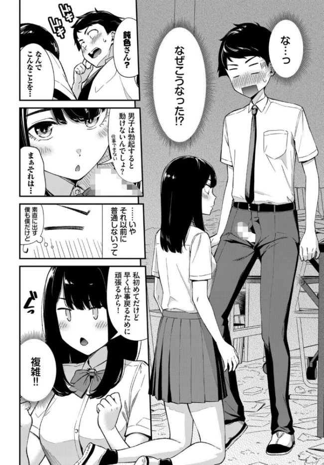 鈍感カノジョ エロ漫画 サンプル画像
