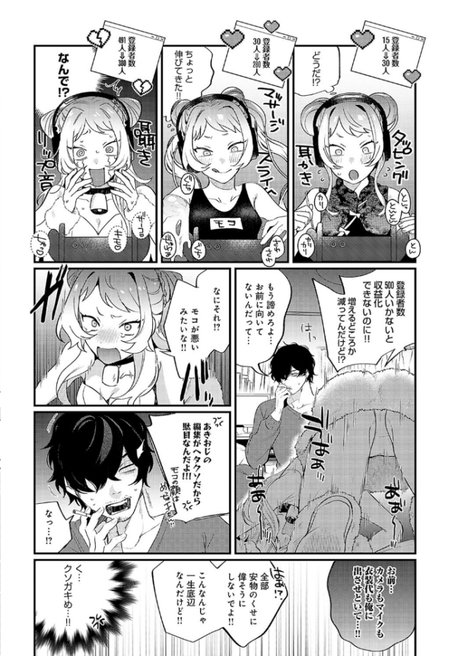 モコモコ ぶらっくしーぷ  GURIDA サンプル画像