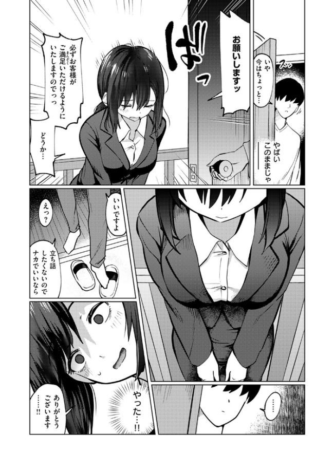 ギリギリ 硝子歩行 サンプル画像
