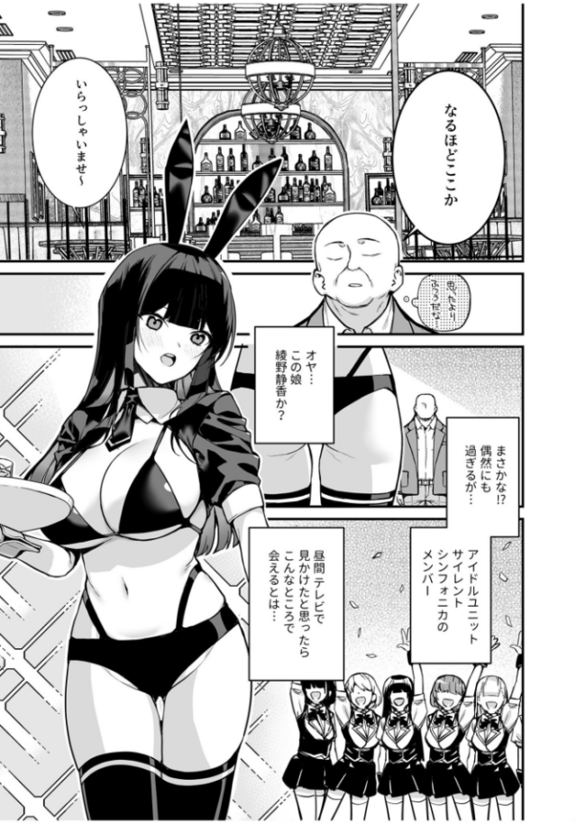 ウワサのVIPカード〜憧れのあの娘をヤりたい放題〜(1)【18禁】 たかとうすずのすけ サンプル画像