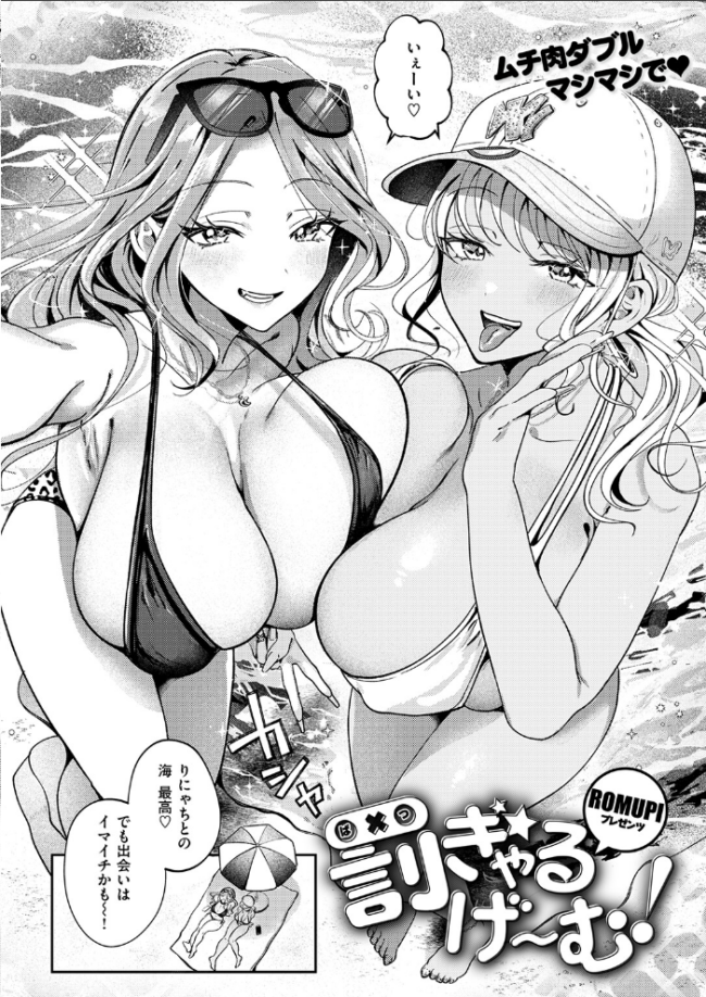 罰ぎゃるげ〜む! エロ漫画 サンプル画像