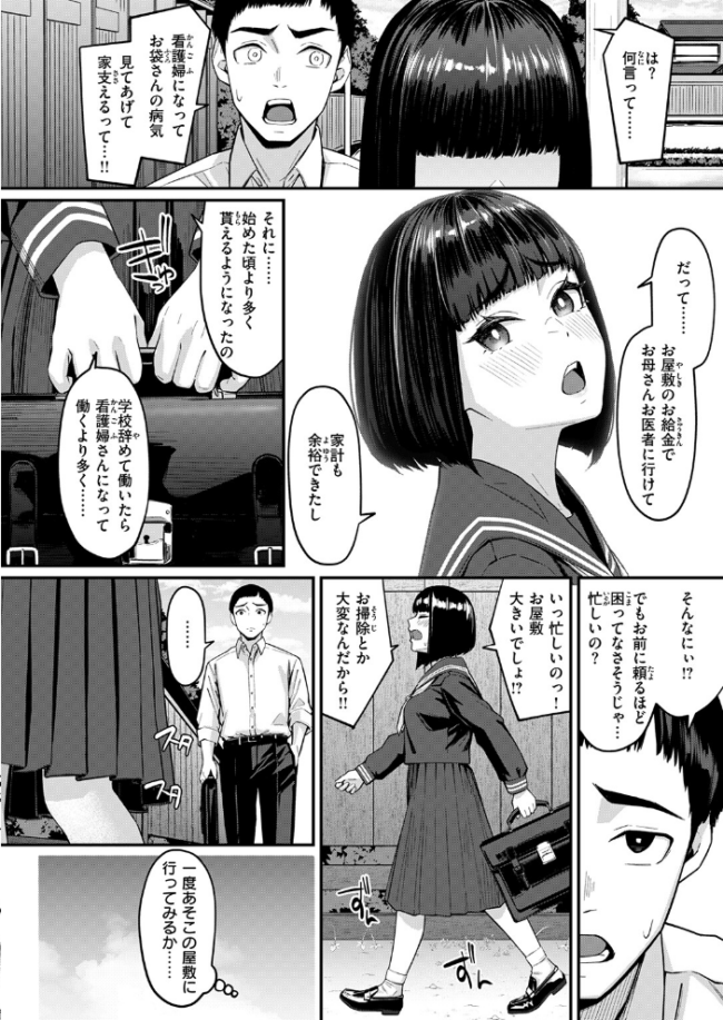 檻に咲く花 エロ漫画 サンプル画像