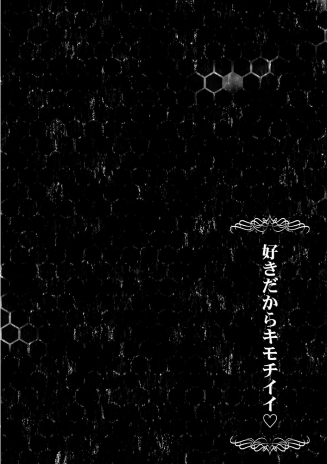 好きだからキモチイイ【FANZA特典&かきおろし漫画付】 イシマリユウヤ サンプル画像