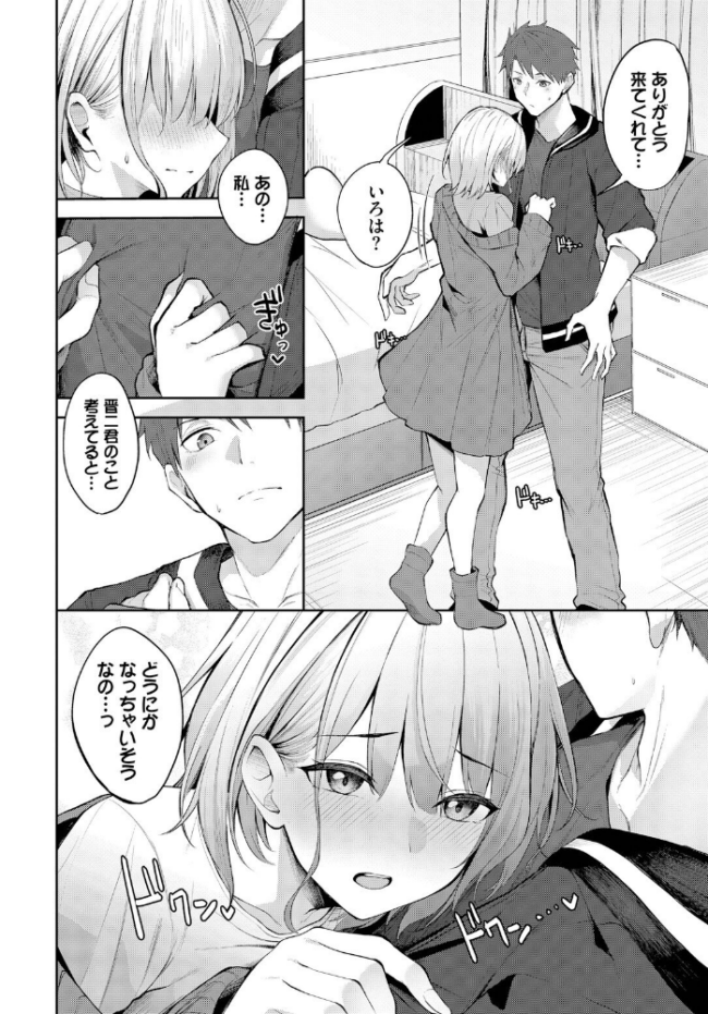 上書きちゅー Flugel コミックバベル編集部 サンプル画像