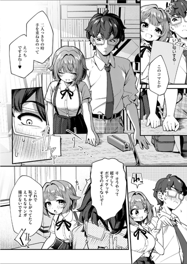 いのこりスケッチ エロ漫画 サンプル画像