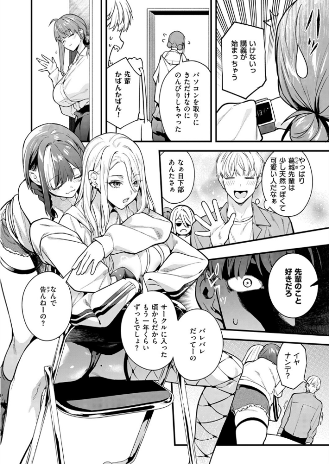 いえない秘密　エロ漫画 サンプル画像