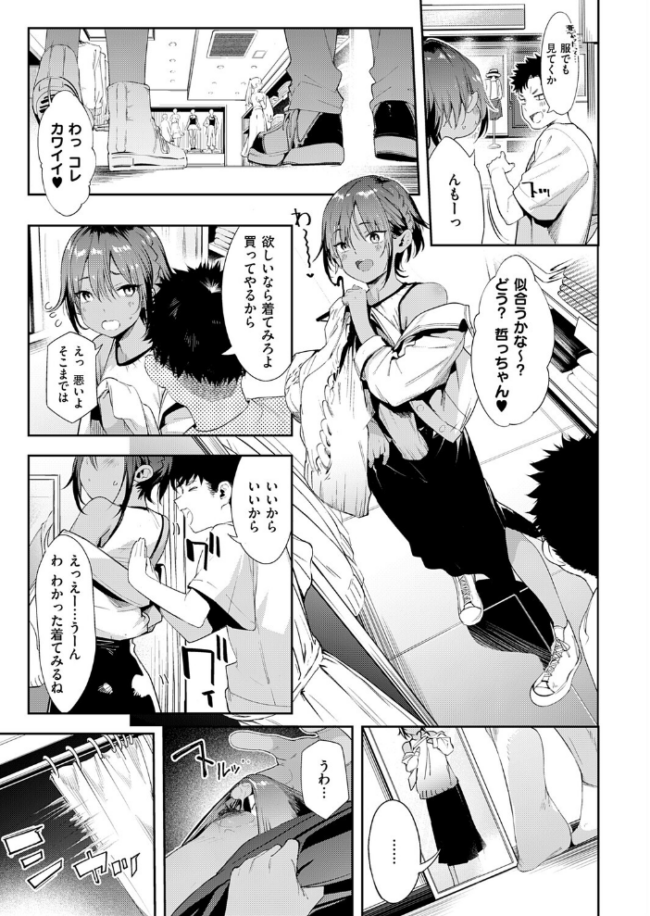最近、幼馴染が妙に色っぽいんだが。2 エロ漫画 サンプル画像