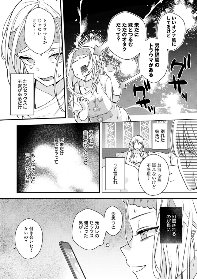 微熱のち蕩恋【デジタル特装版】 てばさきのぶお サンプル画像