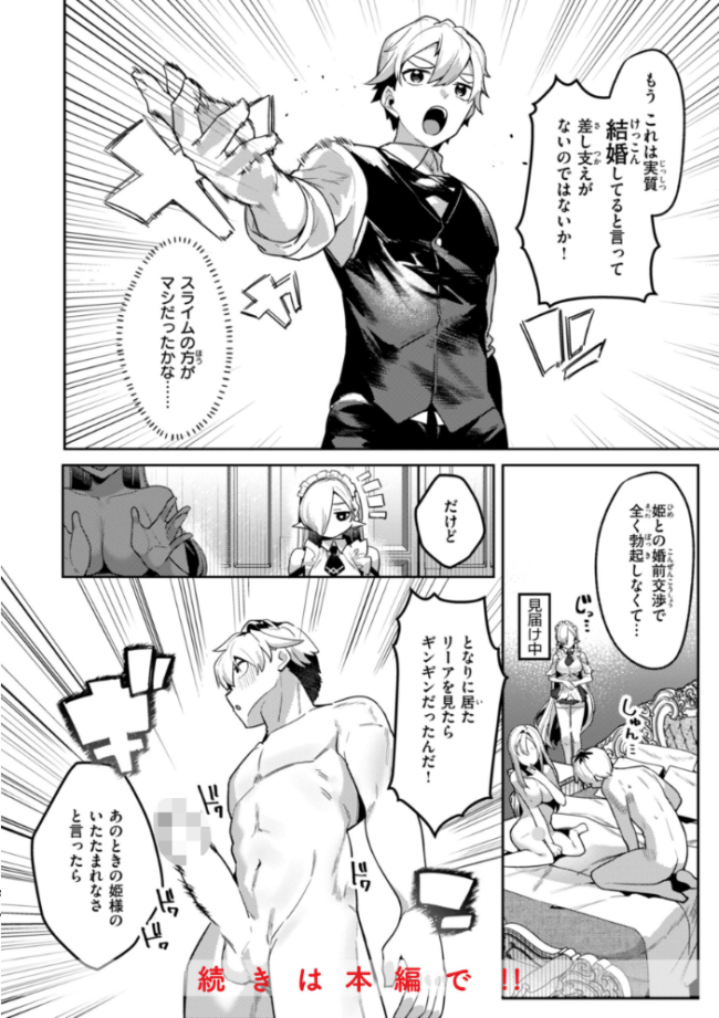 愛されエッチな異世界ファンタジーはお好きですか? 35まち サンプル画像