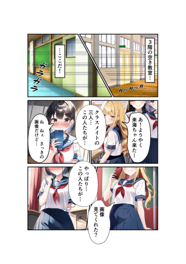 浅石来海の受難(総集編) モザイク版 朝露まほし あいラビ サンプル画像
