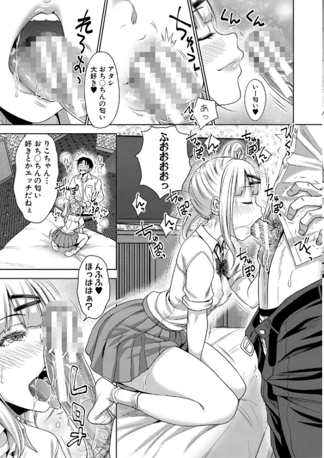 ぱぱかつ!もしパパ活相手が実は全員娘の友達と変装した娘だったら【デジタル特装版】 たくわん サンプル画像