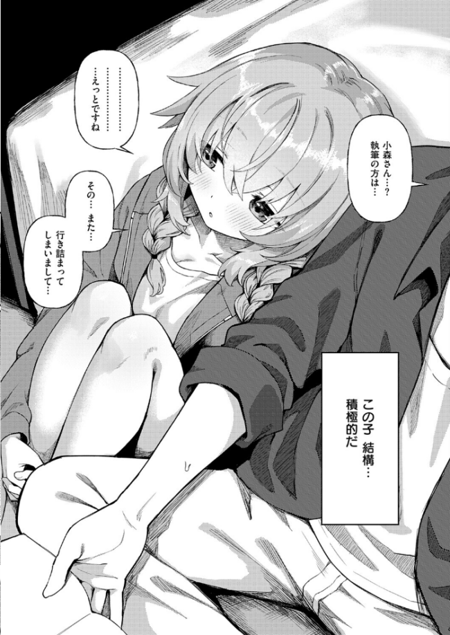 恋は読むものサカるもの2 ちぃずオレ サンプル画像