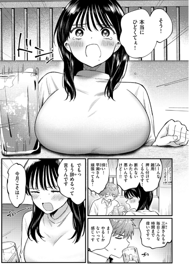 終電、そのあと。 みやまる サンプル画像