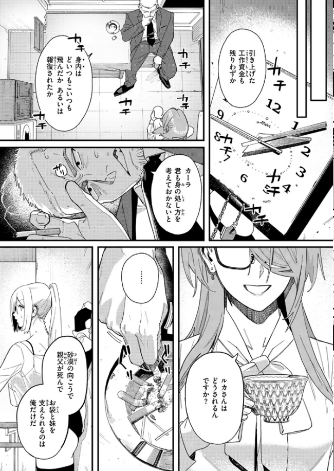 野良犬の家 U2D サンプル画像