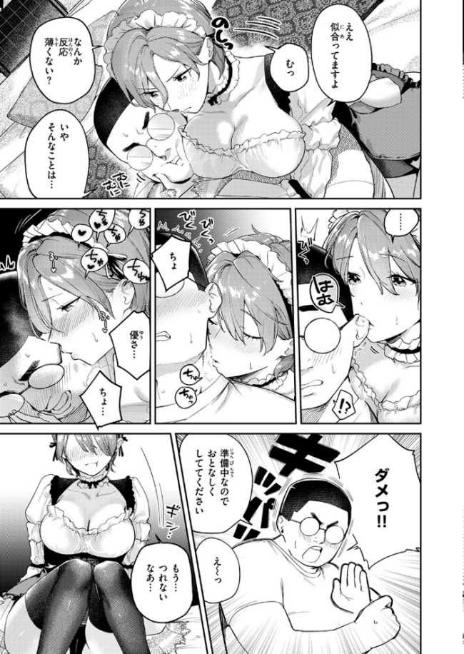 凛としてかわいい ひとにたち サンプル画像