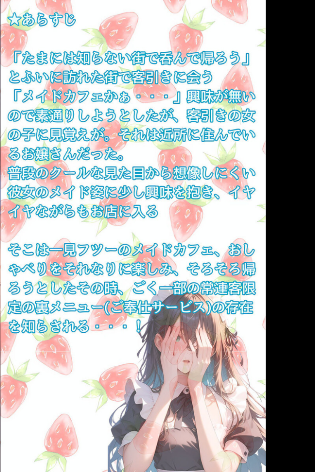 【全2作収録】みんなにナイショのご奉仕エッチ〜裏で乱れるクールな彼女〜 モザイク版 メコ神 あいラビ サンプル画像