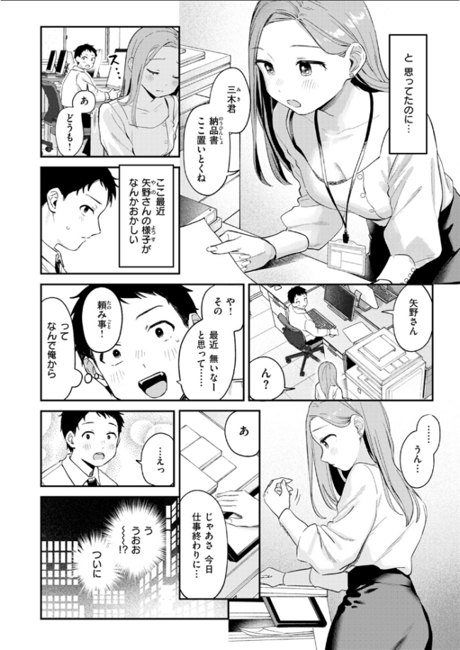 かわいいきみがスキ  南文夏 サンプル画像