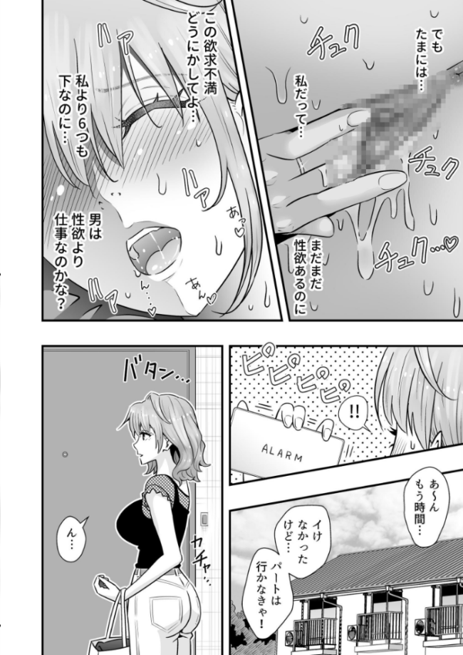 人妻、夫の後輩に異常な執着を向けられ寝取られるまで 1  桃李☆満門 サンプル画像