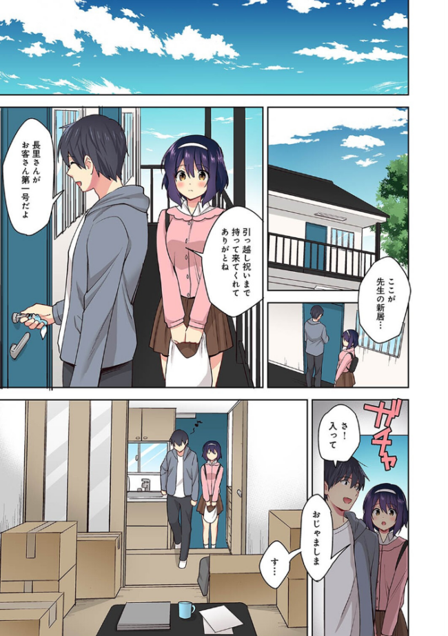 【カラー】甘やかし上手の長里さん〜保健室でよしよしえっち！〜 第4集【合本版】  冬壱もんめ サンプル画像
