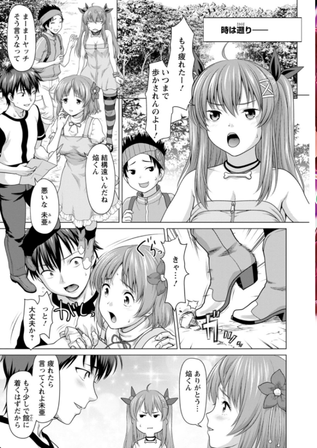 腐界に眠る王女のアバドーン〜Angelization〜 さいだ一明 さくらぷりん 毛利のら サンプル画像
