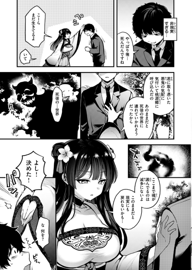 桃と娘と鬼退治 ミャモ サンプル画像