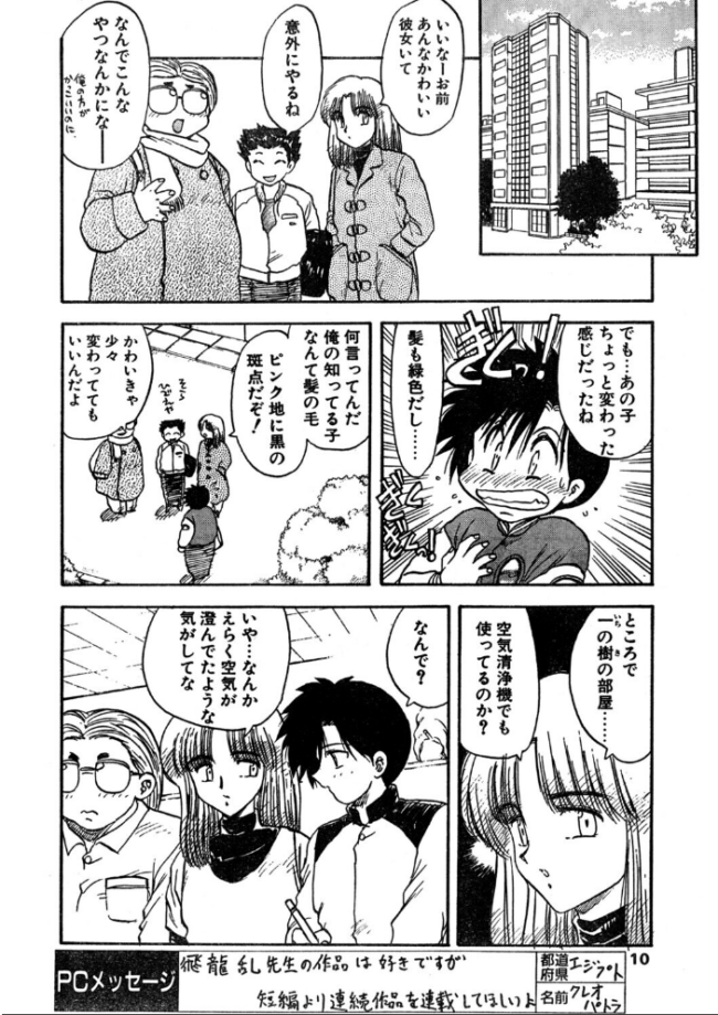 COMICペンギンクラブ1995年4月号 時緒翔 飛龍乱 ちゃたろー 唯登詩樹 新体操会社 亜麻木硅 飼葉駿 光野大地 わたなべよしまさ 悠理愛 かわもりみさき 上藤政樹 小邑紗希 ひでSAN マイケル原腸 彩しーな サンプル画像