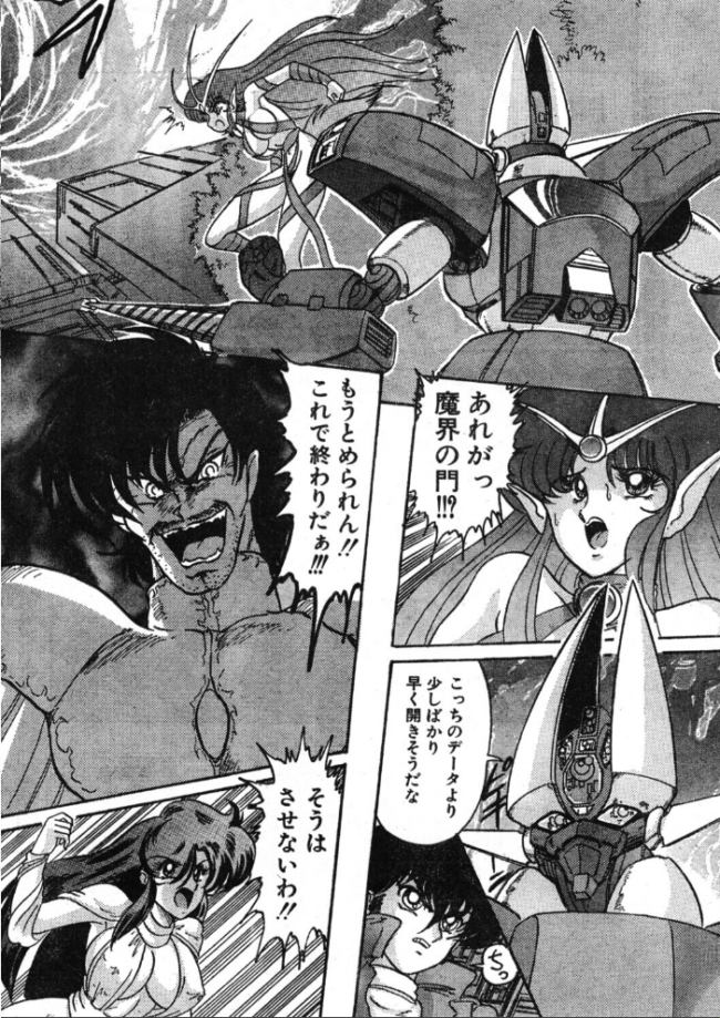 COMICペンギンクラブ1995年6月号 時緒翔 上藤政樹 唯登詩樹 ちゃたろー 新体操会社 亜麻木硅 飼葉駿 わたなべよしまさ 悠理愛 高鍋千歳 小邑紗希 ひでSAN マイケル原腸 恋緒みなと サンプル画像