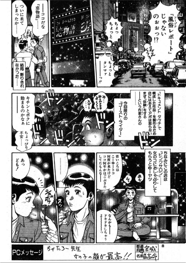 COMICペンギンクラブ1995年9月号 時緒翔 ちゃたろー 水ようかん 悠理愛 新体操会社 亜麻木硅 飼葉駿 まいなぁぼぉい わたなべよしまさ 唯登詩樹 小邑紗希 ひでSAN マイケル原腸 恋緒みなと サンプル画像