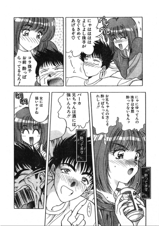COMICペンギンクラブ1995年12月号  時緒翔 華瑠羅翔 ちゃたろー 上藤政樹 新体操会社 亜麻木硅 飼葉駿 わたなべよしまさ 天風光成 飛龍乱 悠理愛 みやもと留美 小邑紗希 ひでSAN マイケル原腸 サンプル画像