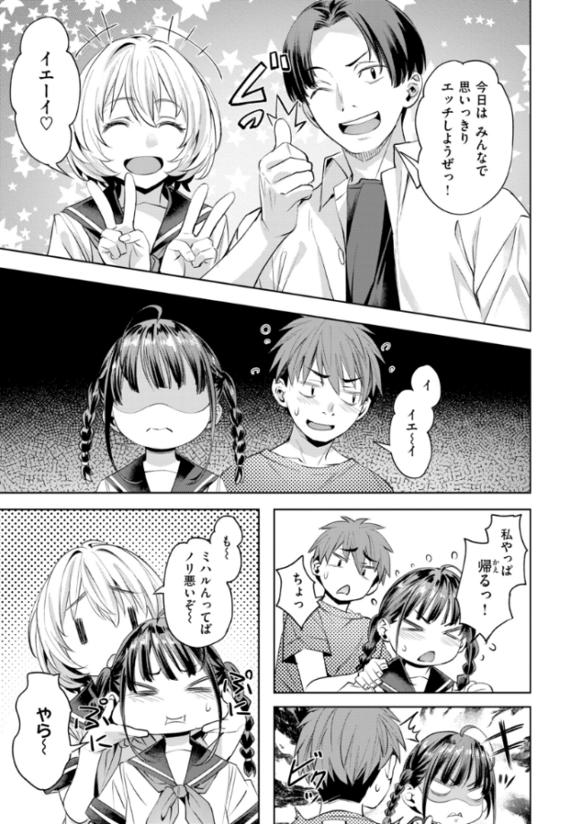 LOVEシャワー  長頼 サンプル画像