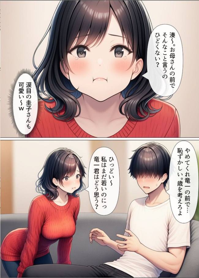 シングルマザーの離婚後処女GET!親友の母親に告ってイチャラブセックス モザイク版 わんどーる あいラビ サンプル画像