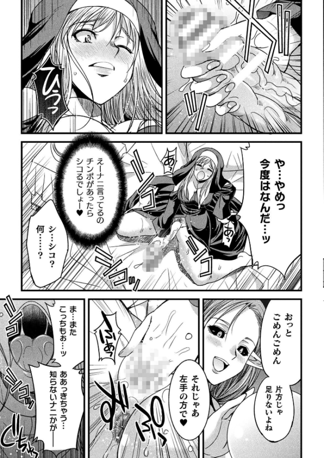 二次元コミックマガジン 正義のヒロイン淫魔堕ち 〜サキュバス暴走性欲で敗北アクメ〜Vol.2  火愚夜 村田電磁 絶対やるもに LC.7 サンプル画像