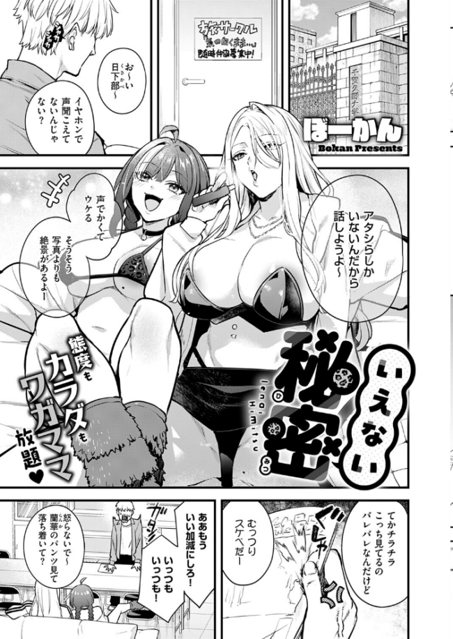 COMIC E×E 73【FANZA限定特典付き】 エロ漫画 サンプル画像