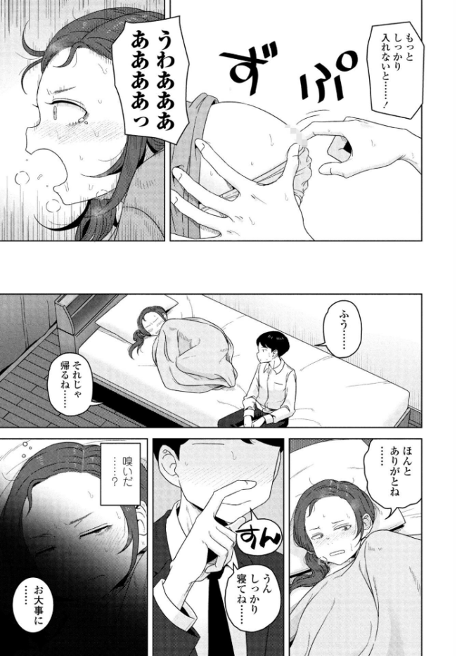 シゴデキ同期の頼みごと はがー サンプル画像