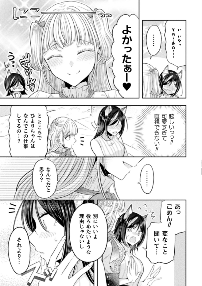 別冊コミックアンリアル 人外レズ風俗 デジタル版Vol.1  伊月クロ アジイチ スズオ 魂神 サンプル画像