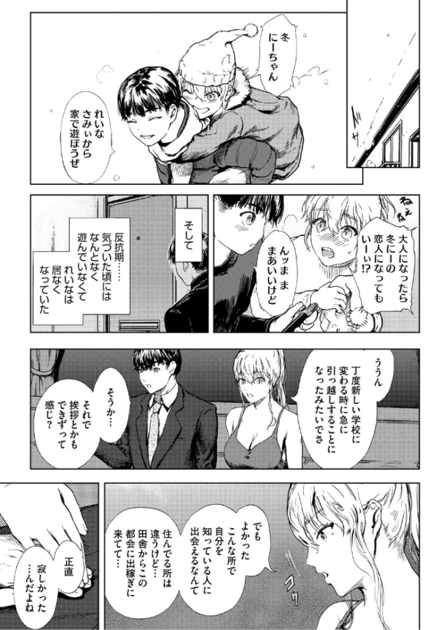 艶華【デジタル特装版】 くろふーど サンプル画像