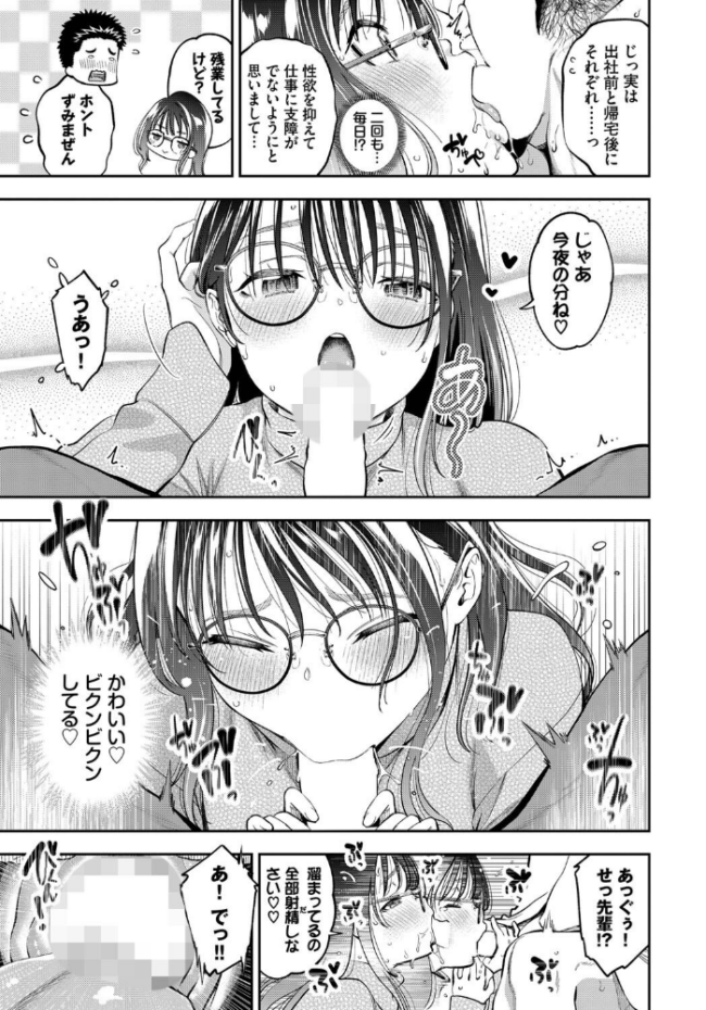 Sexual Ability 鶴山ミト コミックバベル編集部 サンプル画像
