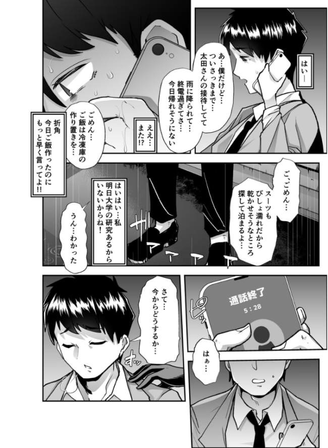 全痴全能ブレインウォッシュ 1  蜜姫モカ サンプル画像
