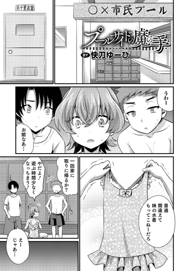 オトコのコHEAVEN Vol.64 MTNO おきた香奈 快刀ゆーひ 時田しゃけ かにまる あくびんす だめかま サンプル画像