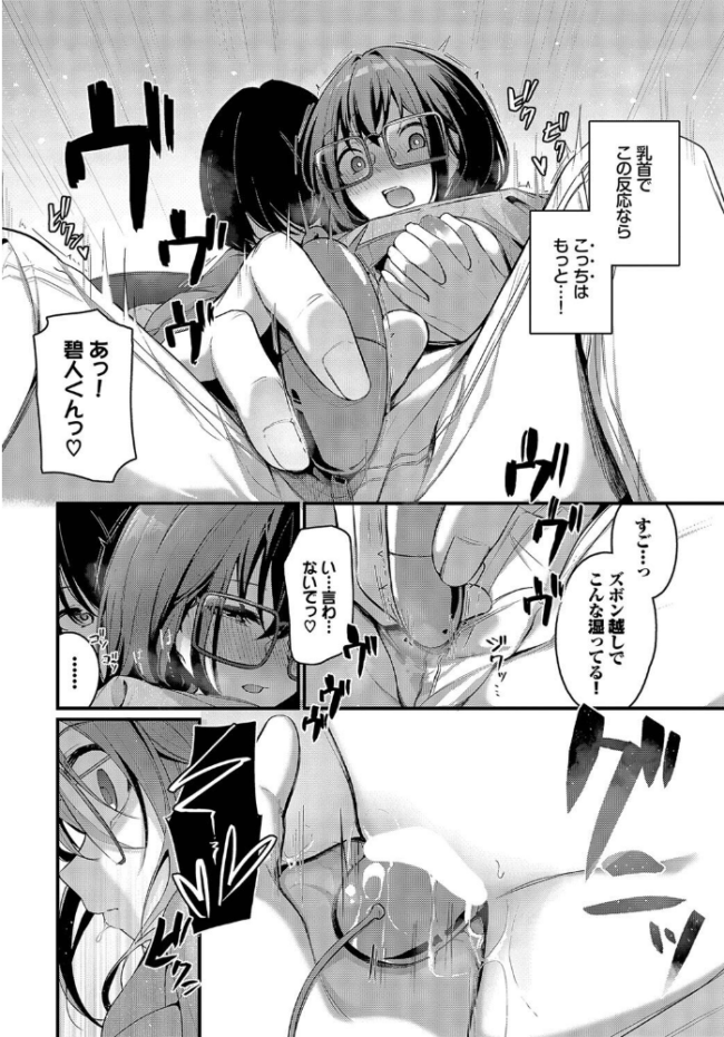 ふたりぐらし くっきおーれ コミックバベル編集部 サンプル画像