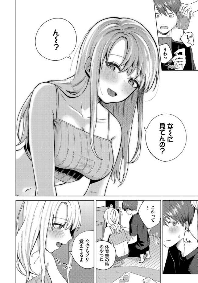 ひめてふれて 煤雲なぎ コミックバベル編集部 サンプル画像