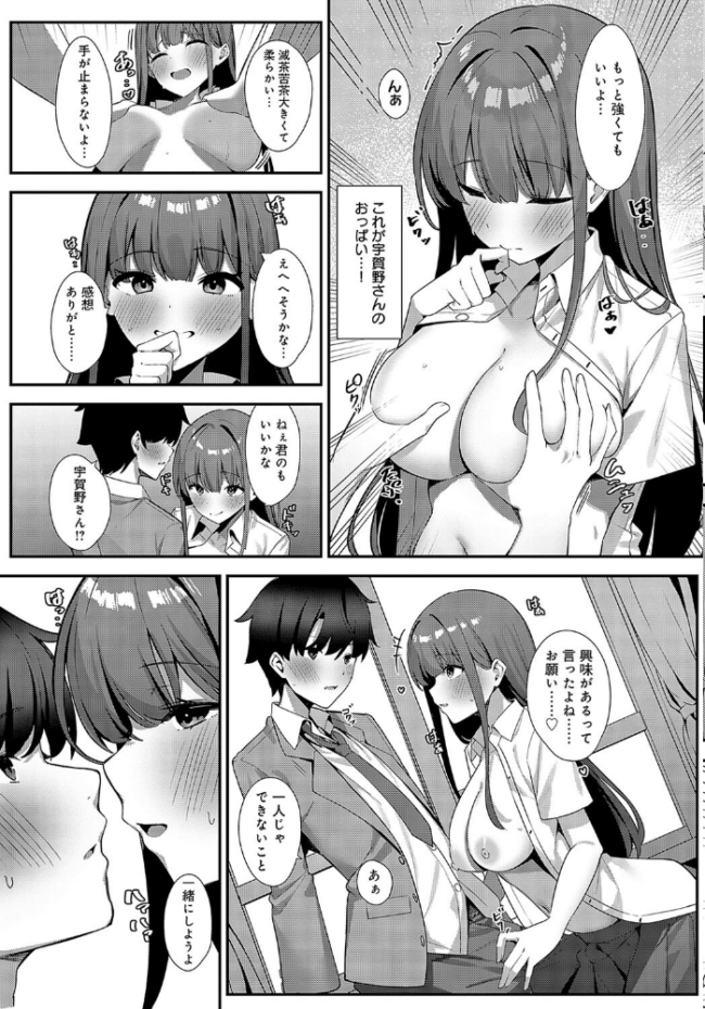 カノジョの秘め事 へりおす サンプル画像