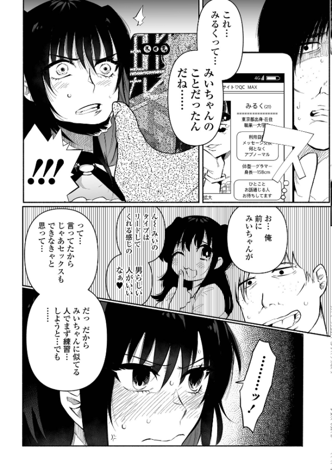 いっぱい絞める君が好き【デジタル特装版】 二等辺 サンプル画像