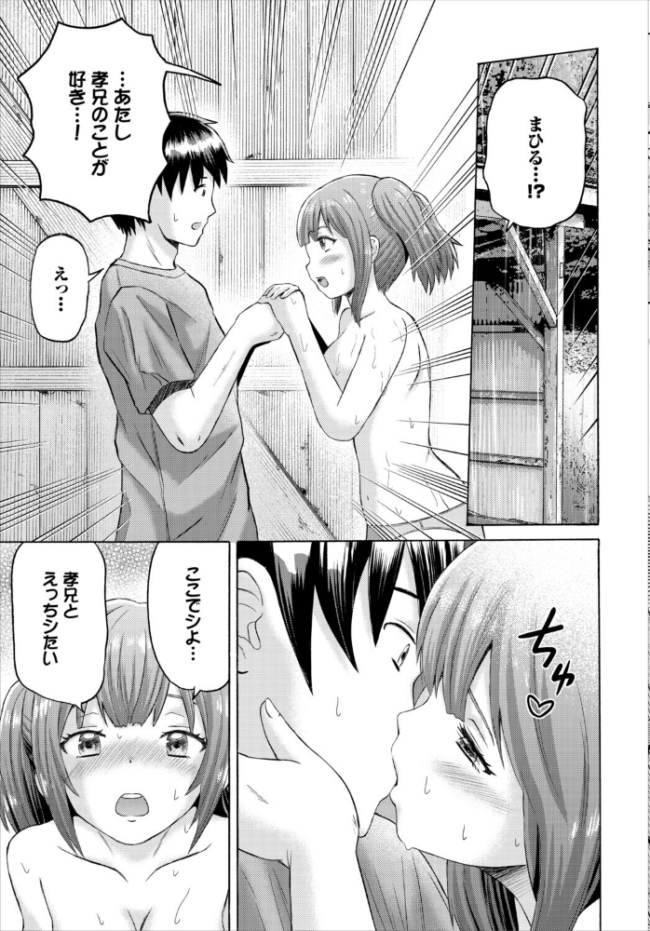 五月雨バスストップ エロ漫画 サンプル画像