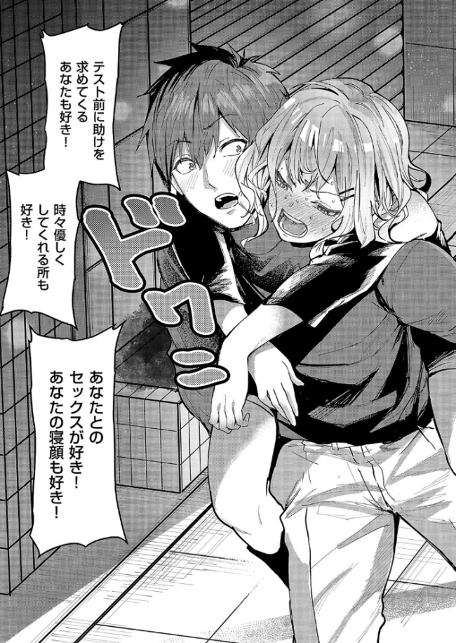 未確認の感情2 熊足S サンプル画像