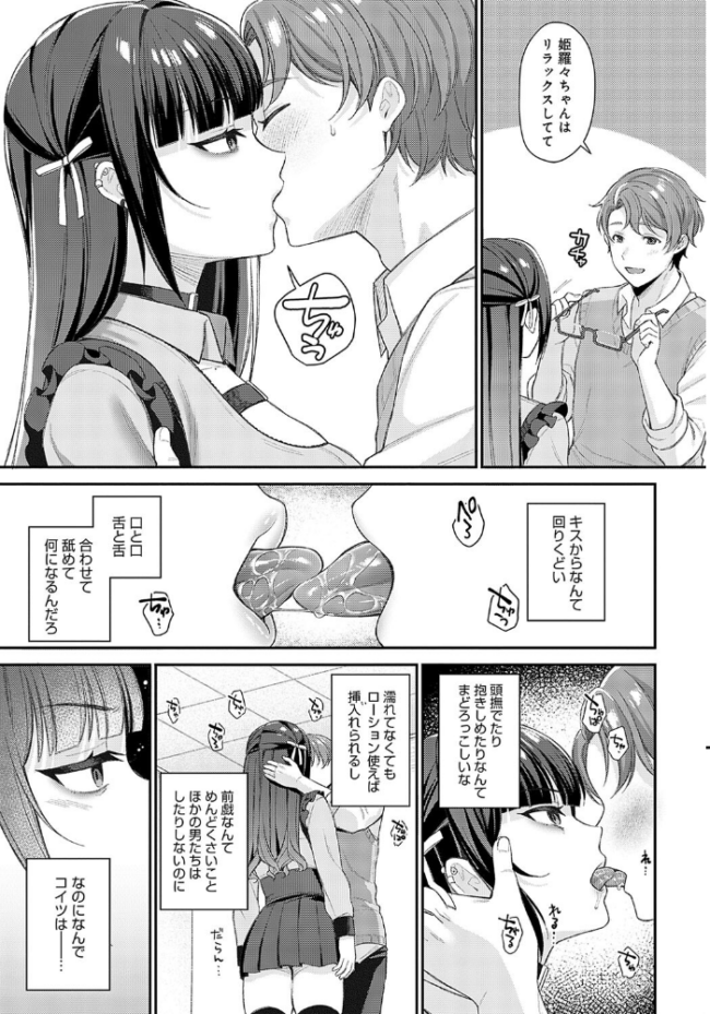 再会  るるえぱ サンプル画像
