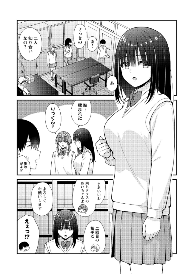 JKキャストの風俗店を生徒会が学園祭でプロデュースしてみた(想定)。第2話 ―おっぱいパブ編― エロ漫画 サンプル画像