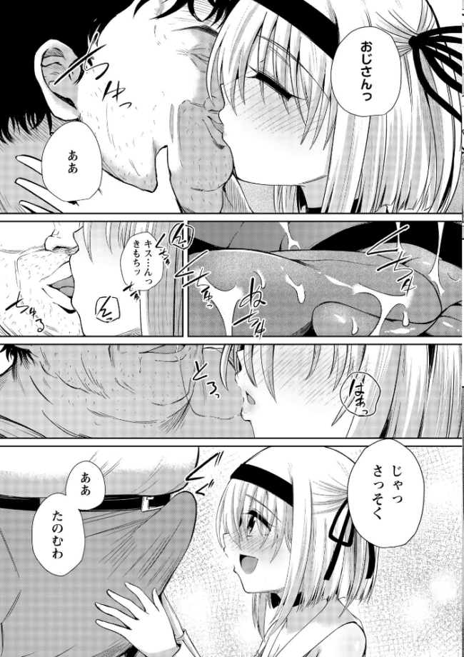 ファンが知らない国民的アイドルグループのマル秘裏の顔 No.01―桜野ゆいか―の場合 エロ漫画 サンプル画像