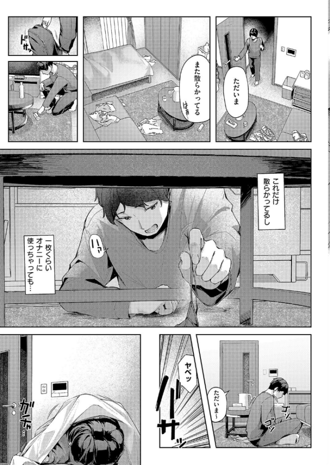 堕落の誘惑 りぶつ サンプル画像
